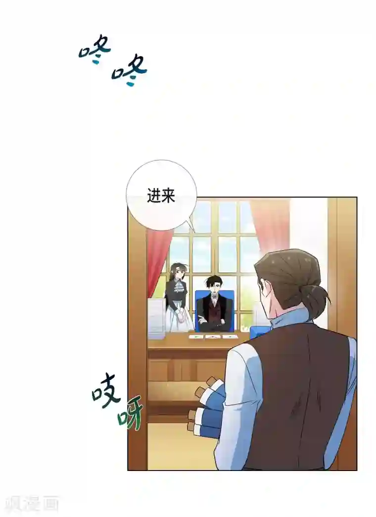 吸血鬼与女仆第21话 你开心就好