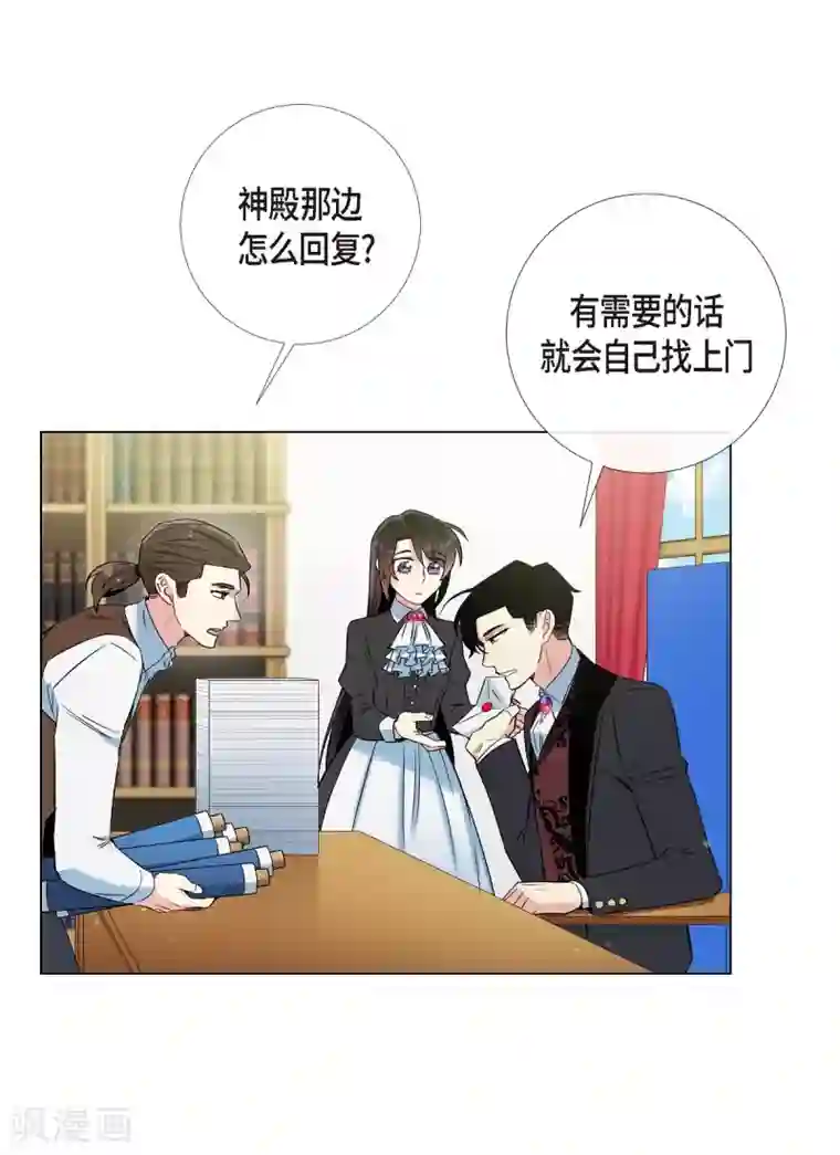 吸血鬼与女仆第21话 你开心就好