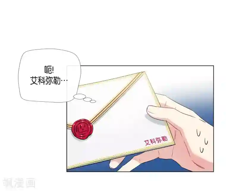 吸血鬼与女仆第21话 你开心就好