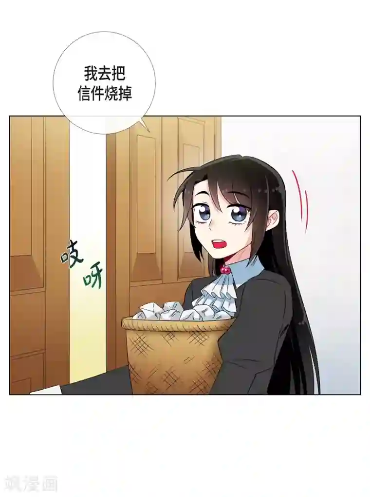 吸血鬼与女仆第21话 你开心就好