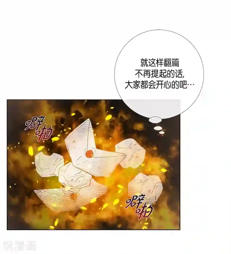 吸血鬼与女仆第21话 你开心就好