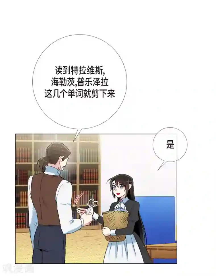 吸血鬼与女仆第21话 你开心就好