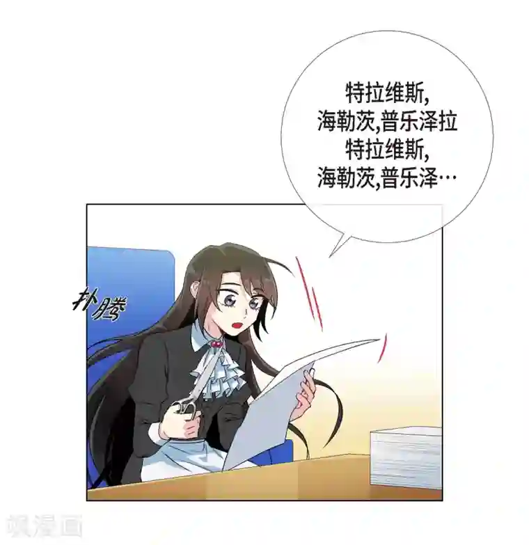 吸血鬼与女仆第21话 你开心就好
