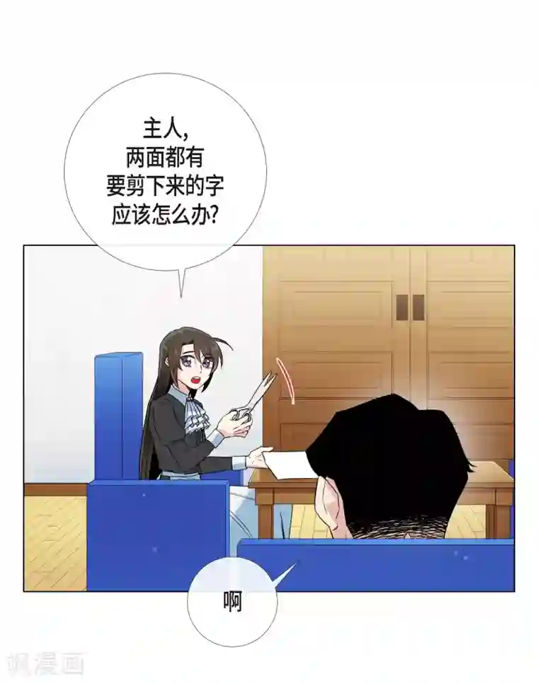 吸血鬼与女仆第21话 你开心就好