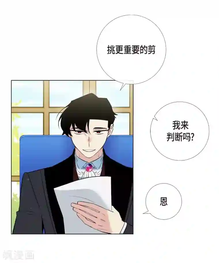 吸血鬼与女仆第21话 你开心就好