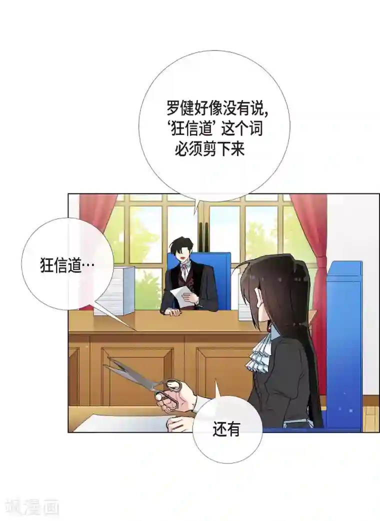 吸血鬼与女仆第21话 你开心就好