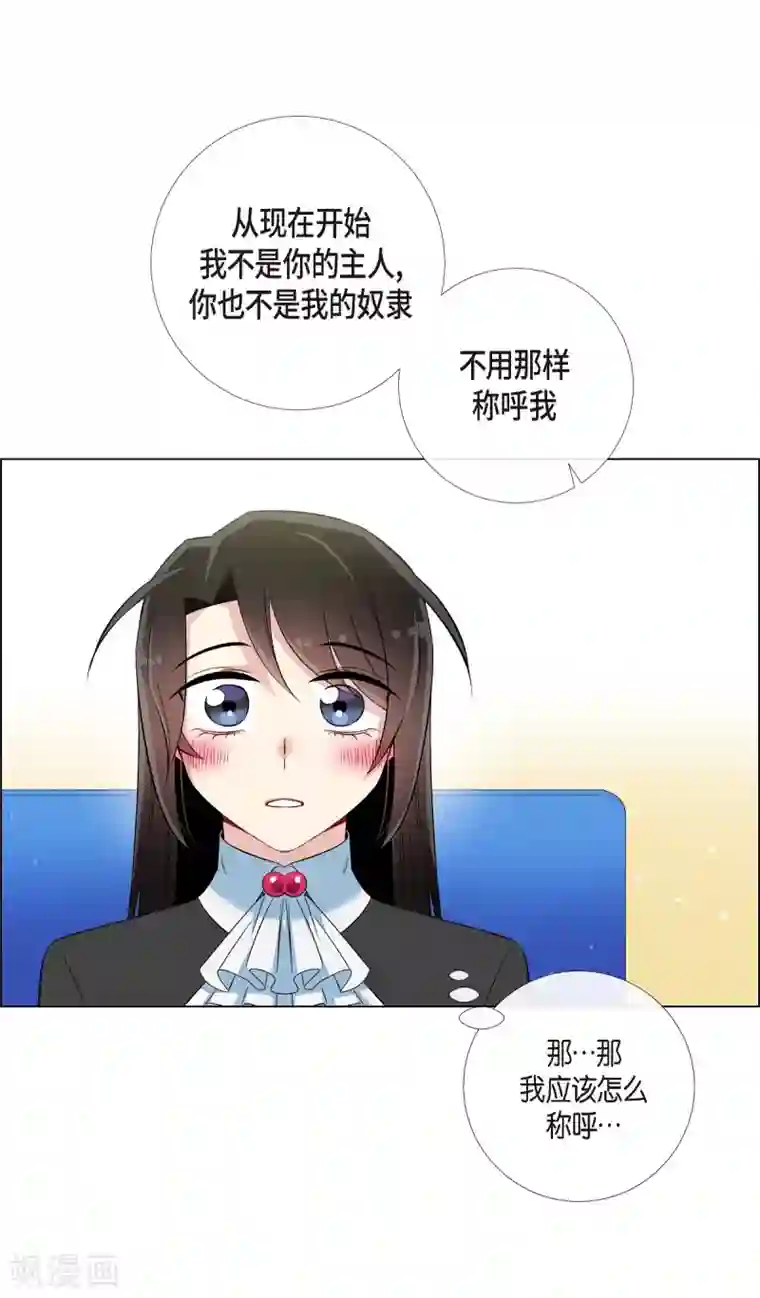 吸血鬼与女仆第21话 你开心就好