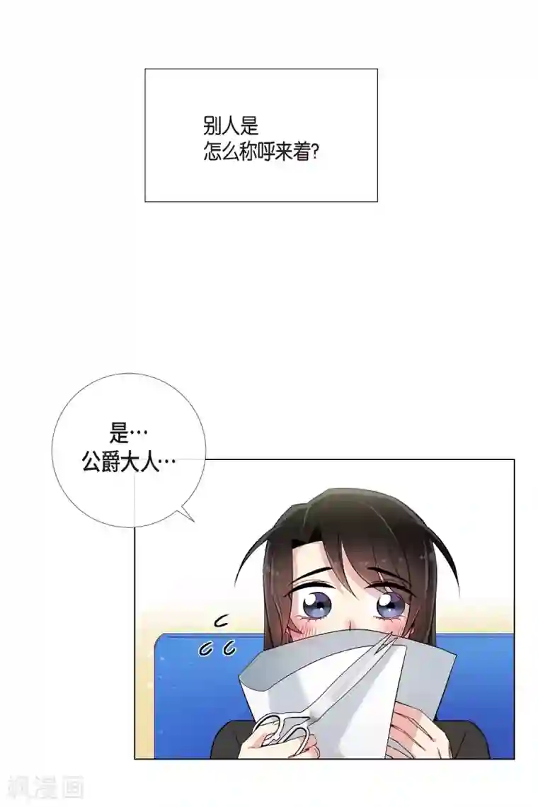 吸血鬼与女仆第21话 你开心就好