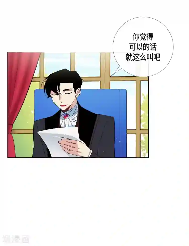 吸血鬼与女仆第21话 你开心就好