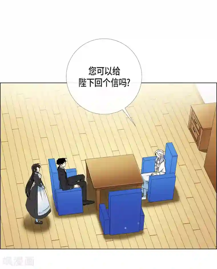 吸血鬼与女仆第21话 你开心就好