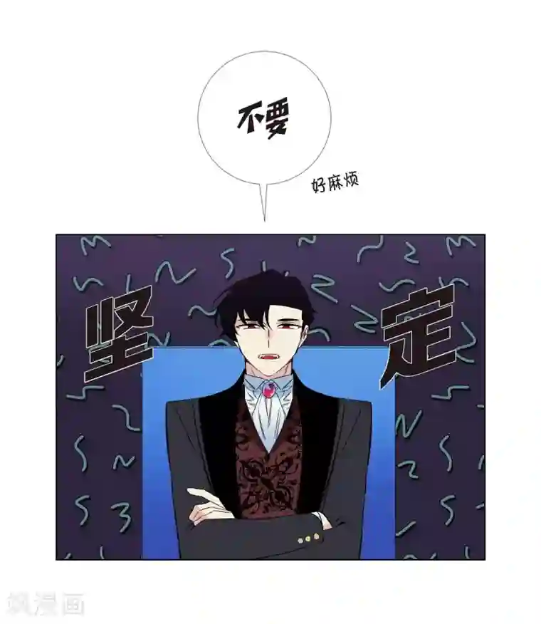 吸血鬼与女仆第21话 你开心就好