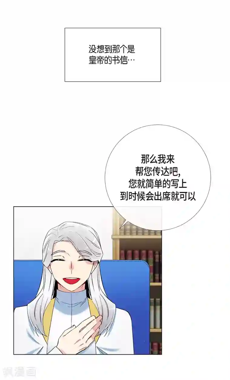 吸血鬼与女仆第21话 你开心就好