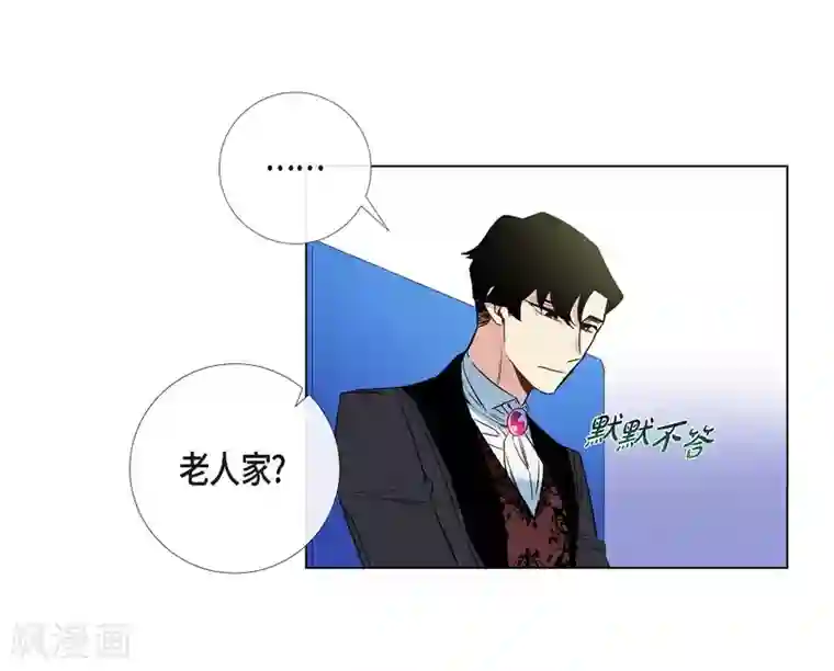 吸血鬼与女仆第21话 你开心就好