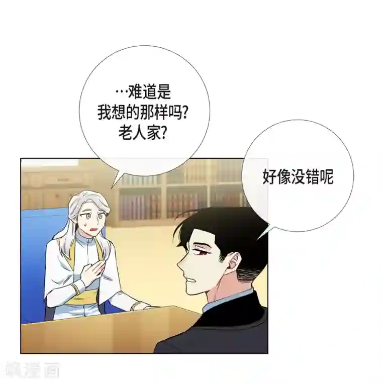 吸血鬼与女仆第21话 你开心就好