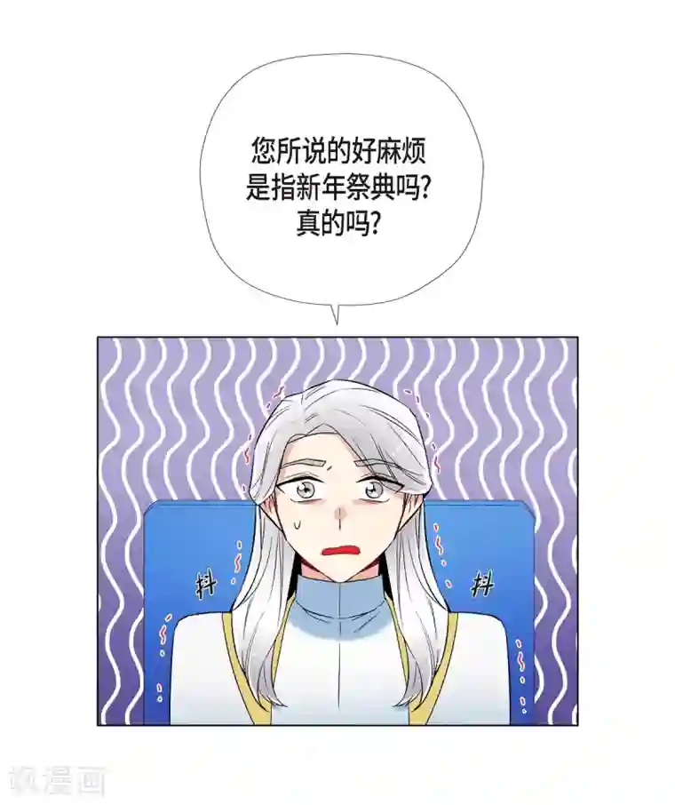 吸血鬼与女仆第21话 你开心就好