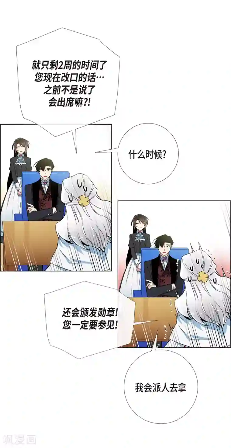 吸血鬼与女仆第21话 你开心就好