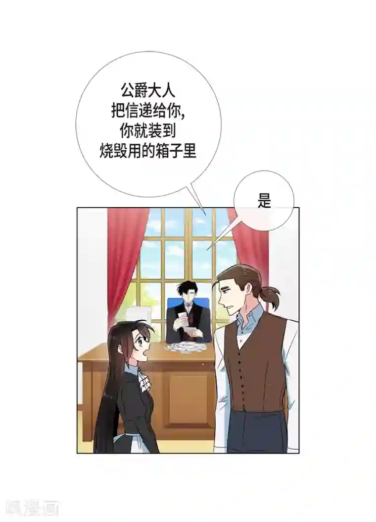 吸血鬼与女仆第21话 你开心就好