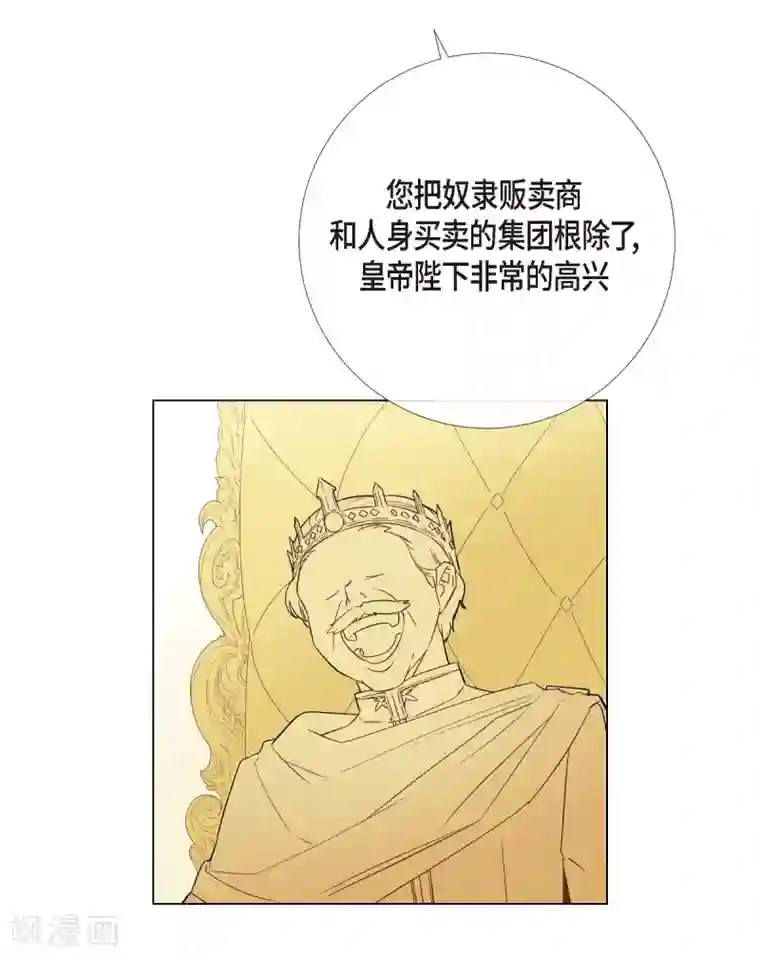 吸血鬼与女仆第21话 你开心就好