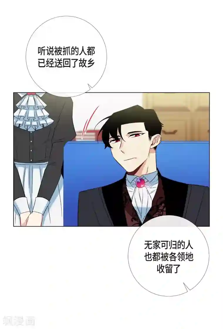 吸血鬼与女仆第21话 你开心就好