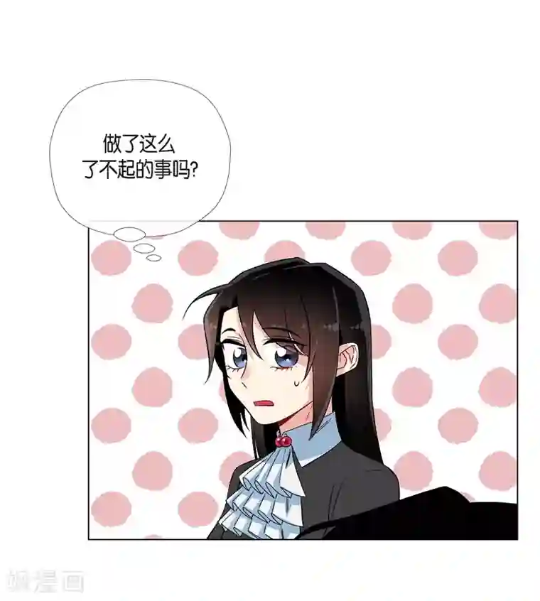 吸血鬼与女仆第21话 你开心就好