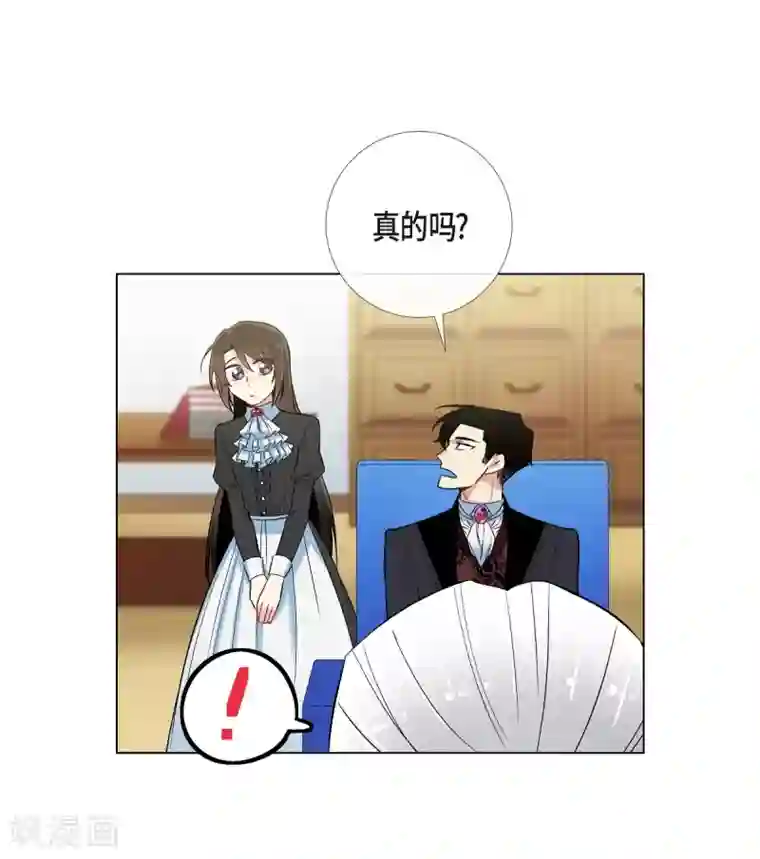 吸血鬼与女仆第21话 你开心就好