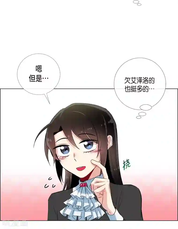 吸血鬼与女仆第21话 你开心就好