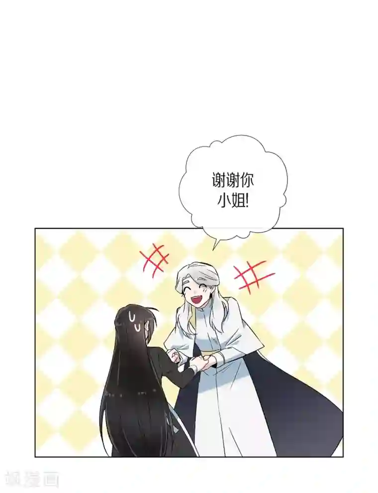 吸血鬼与女仆第21话 你开心就好