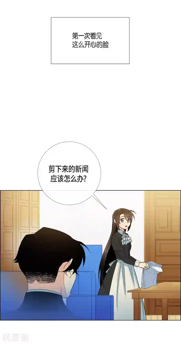 吸血鬼与女仆第21话 你开心就好