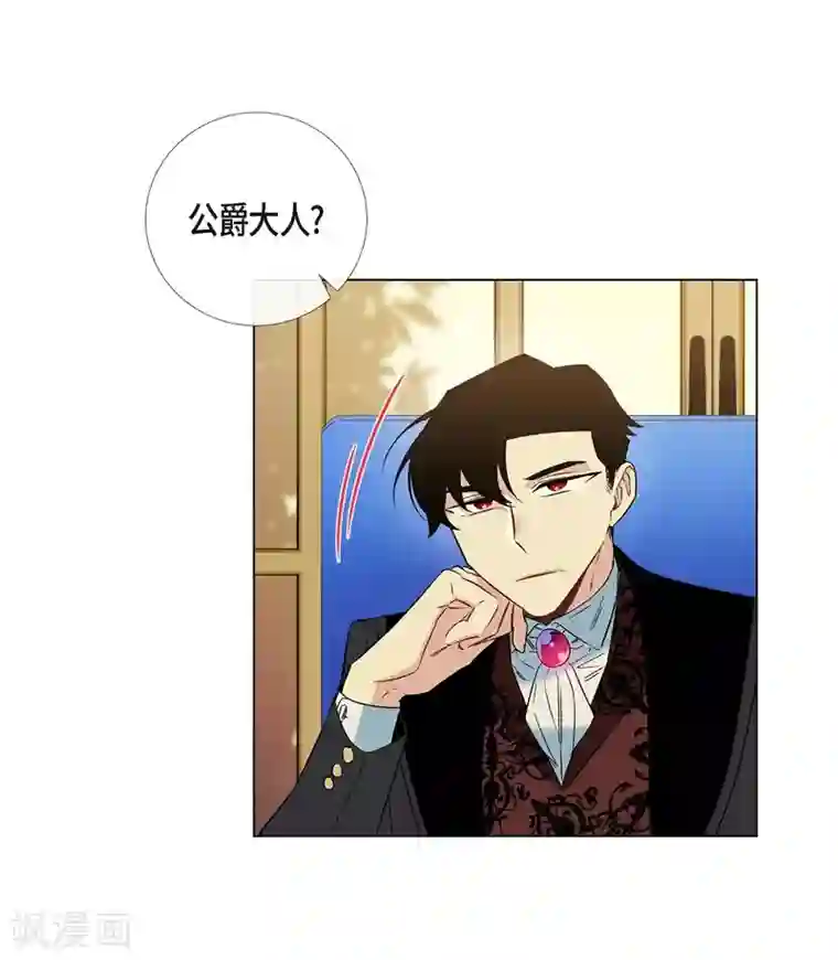 吸血鬼与女仆第21话 你开心就好