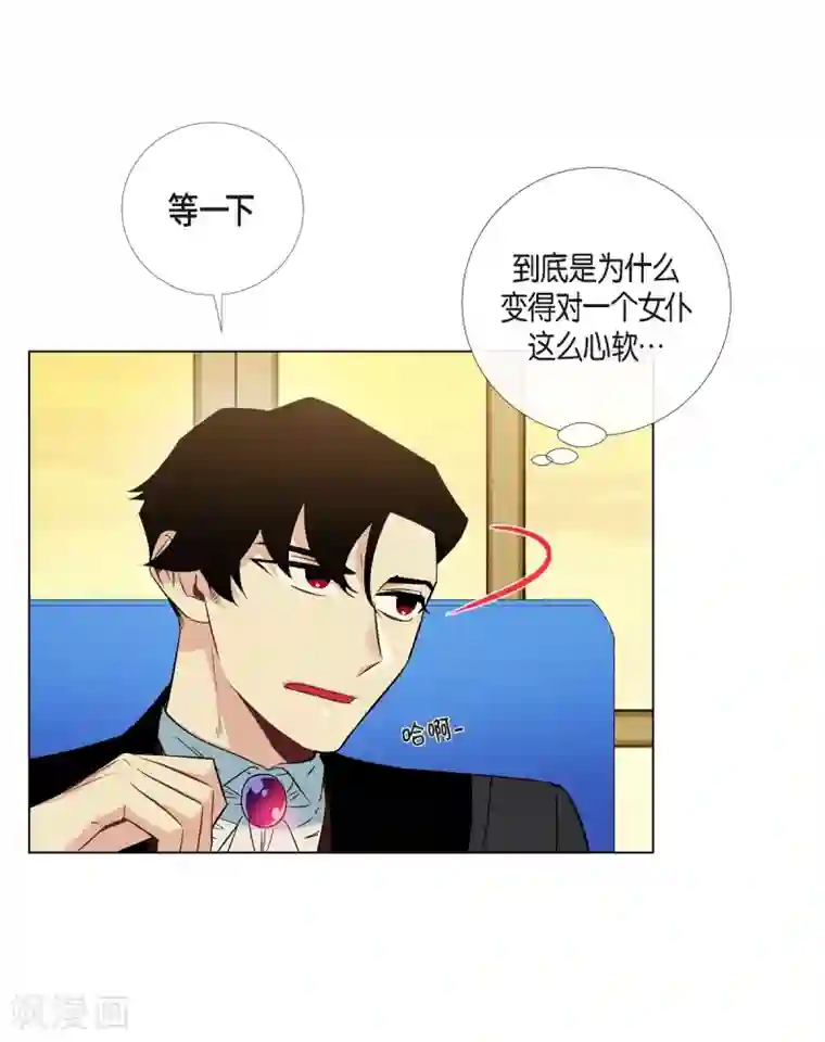 吸血鬼与女仆第21话 你开心就好