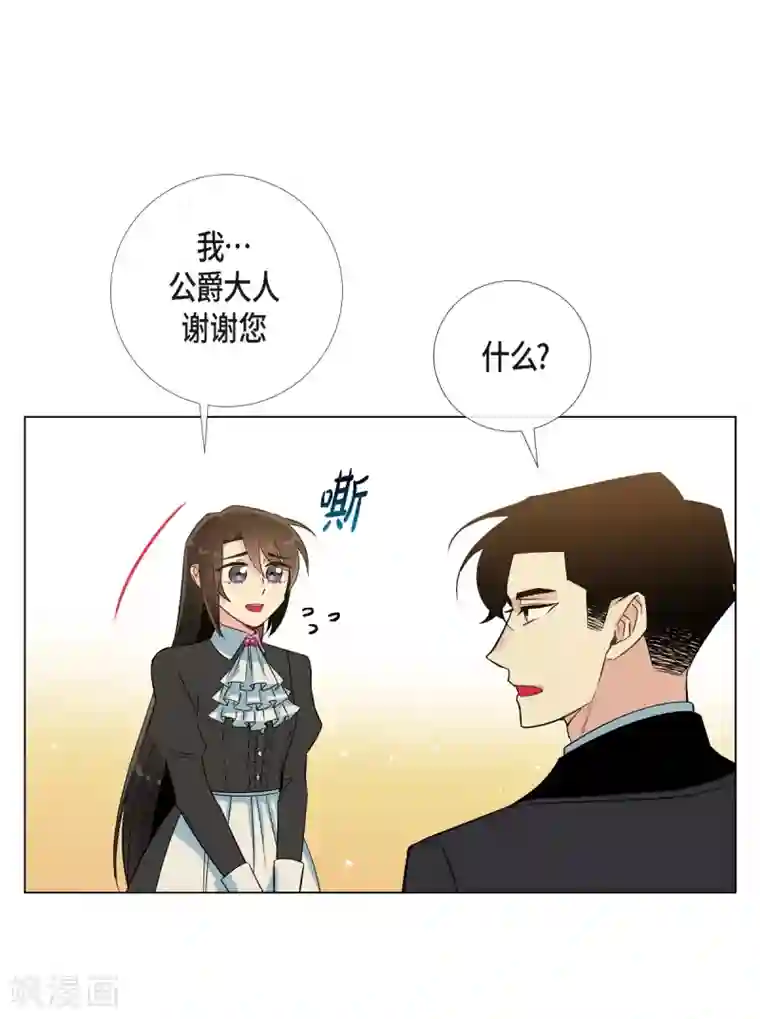 吸血鬼与女仆第21话 你开心就好