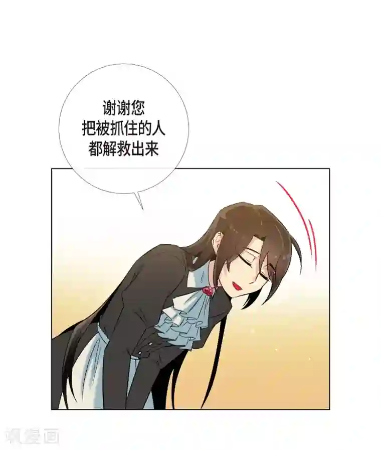 吸血鬼与女仆第21话 你开心就好