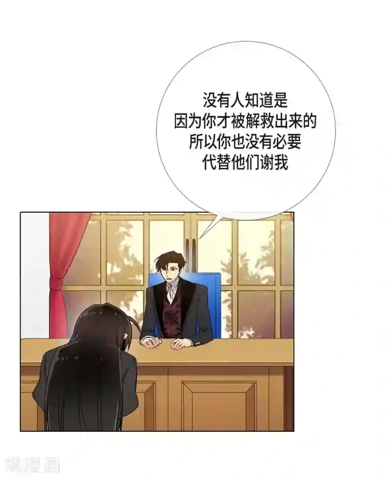 吸血鬼与女仆第21话 你开心就好