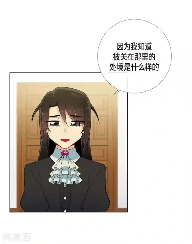 吸血鬼与女仆第21话 你开心就好