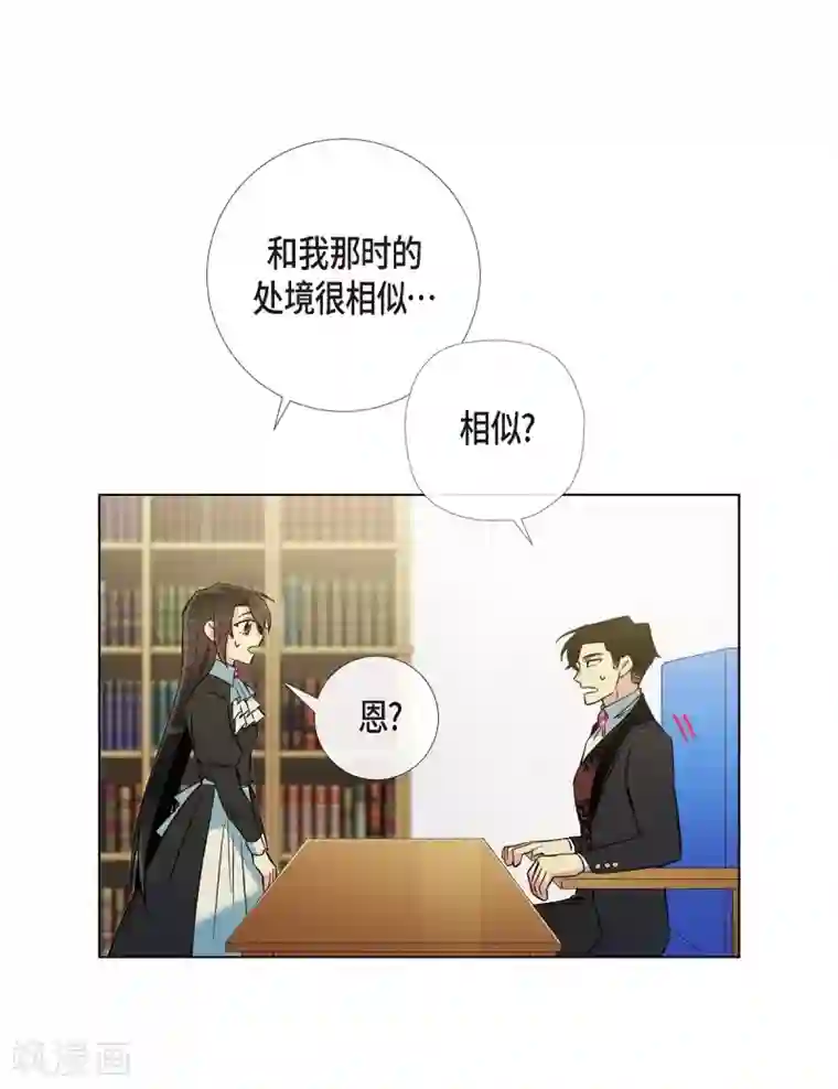 吸血鬼与女仆第21话 你开心就好