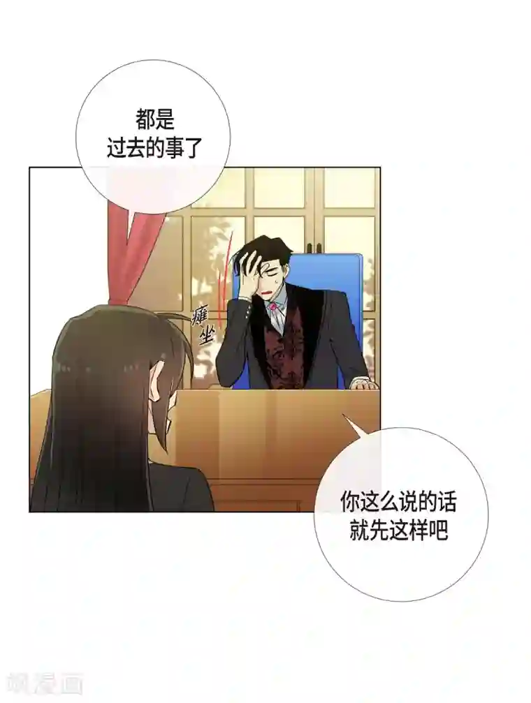 吸血鬼与女仆第21话 你开心就好