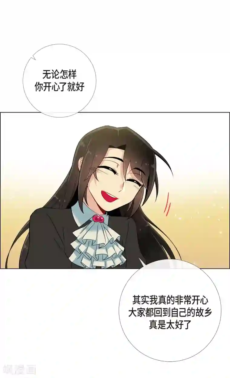 吸血鬼与女仆第21话 你开心就好