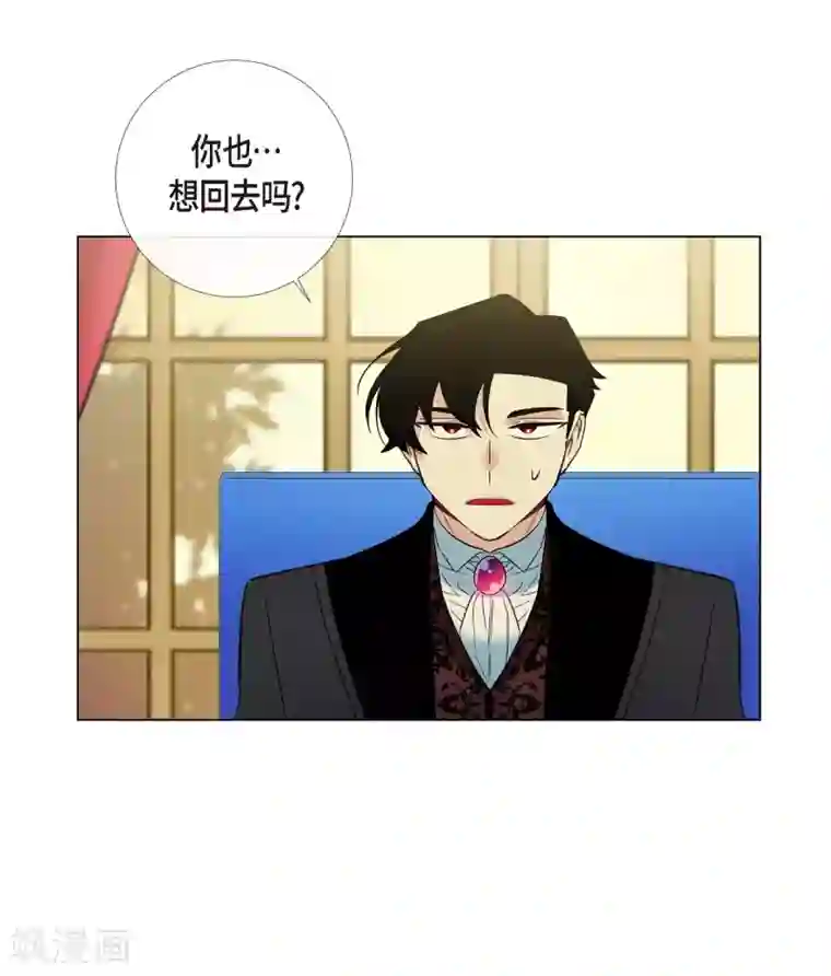 吸血鬼与女仆第21话 你开心就好