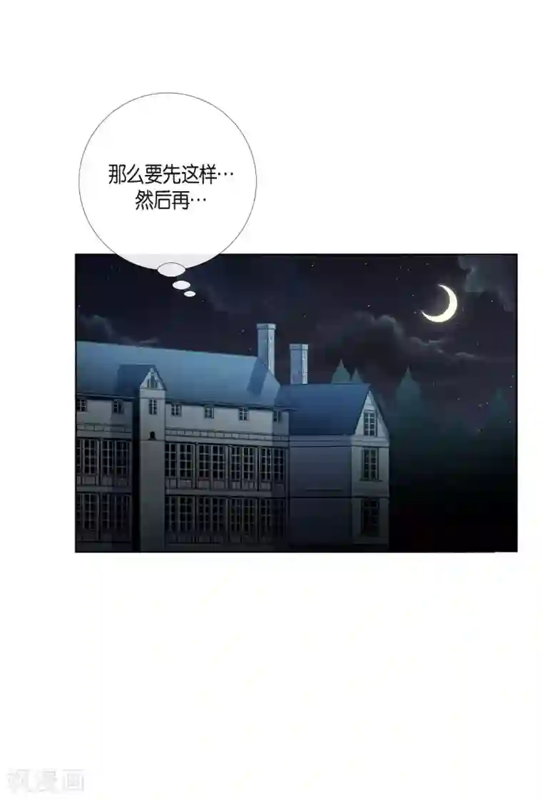 吸血鬼与女仆第21话 你开心就好