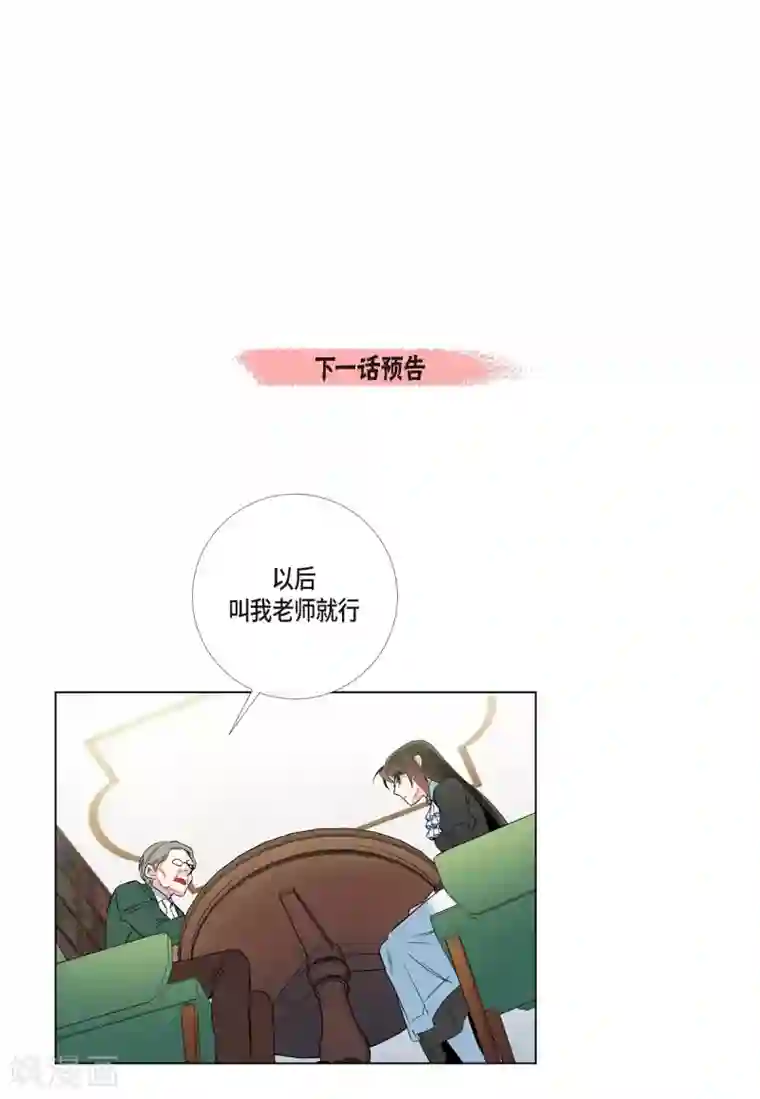 吸血鬼与女仆第21话 你开心就好