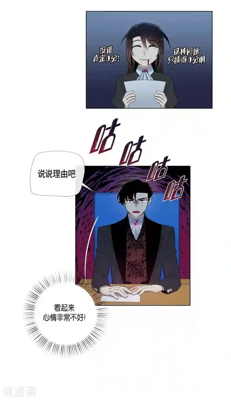 吸血鬼与女仆第21话 你开心就好