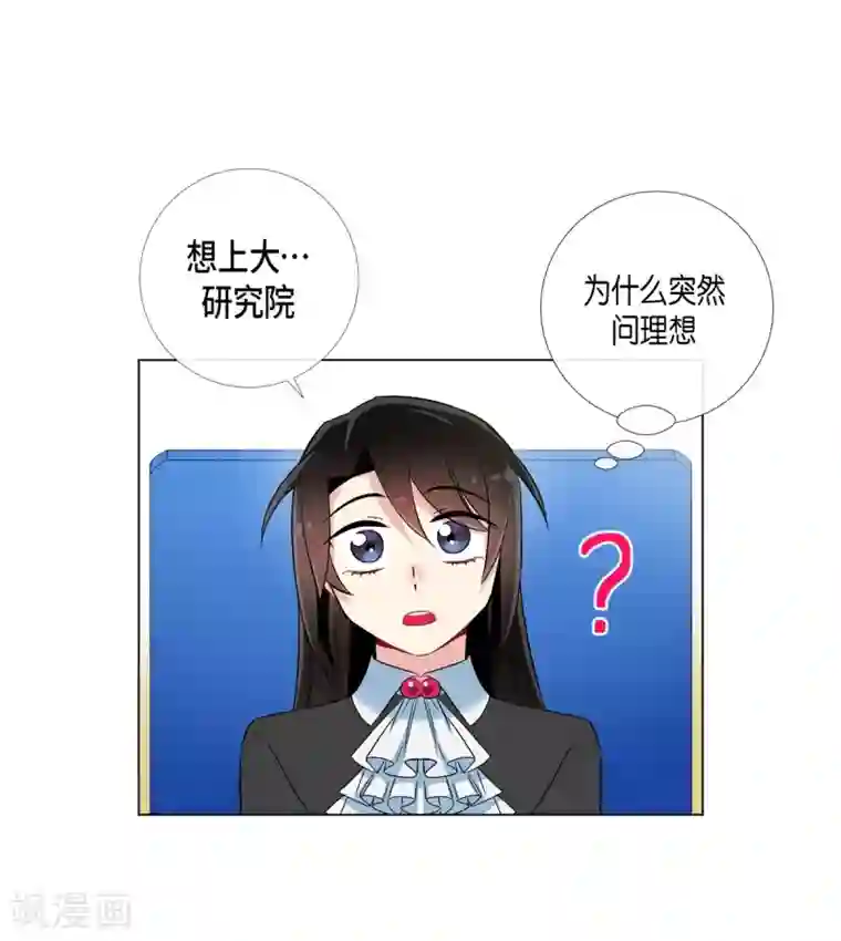 吸血鬼与女仆第22话 重新学习