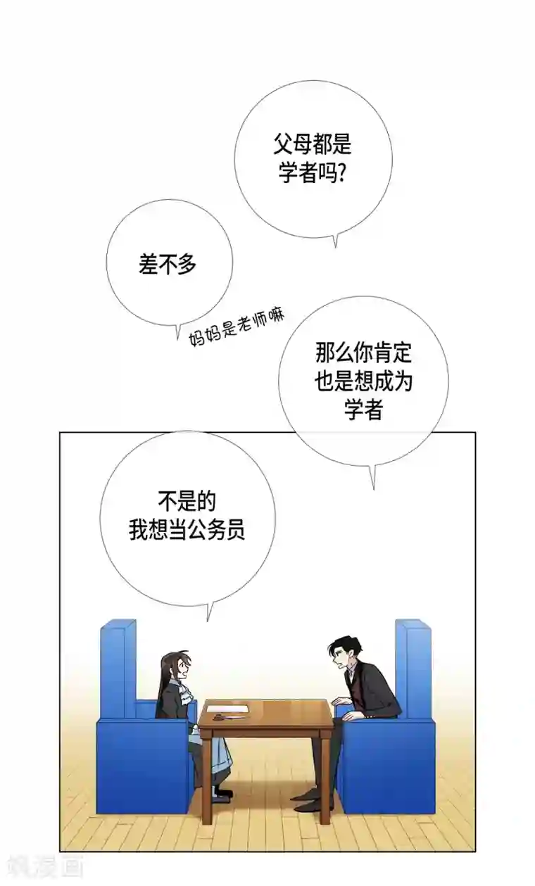 吸血鬼与女仆第22话 重新学习