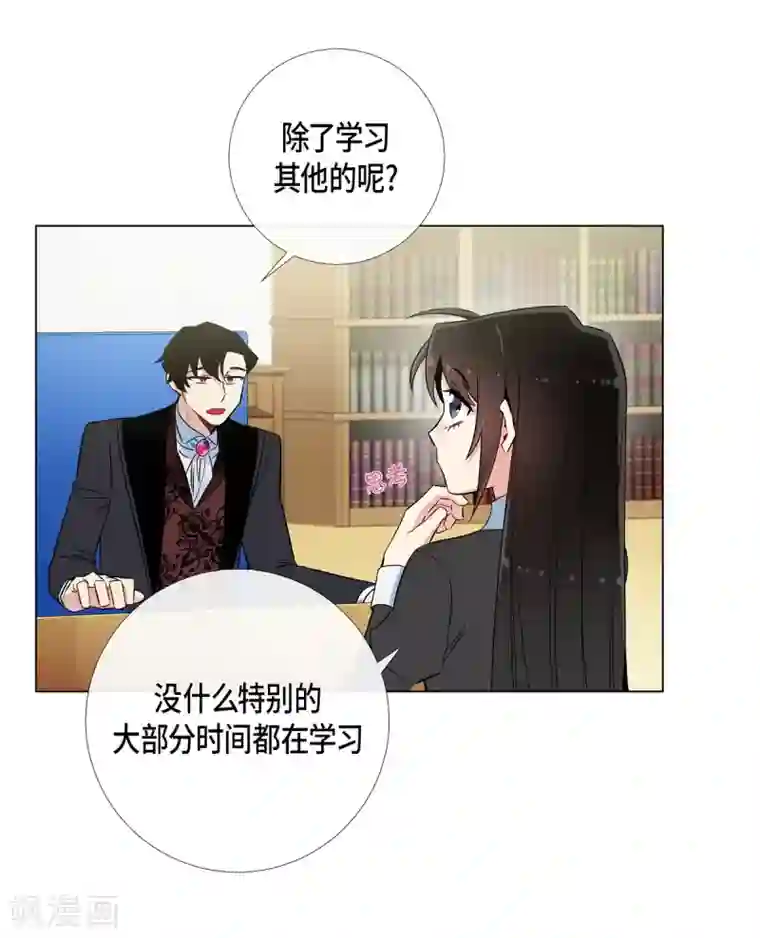 吸血鬼与女仆第22话 重新学习