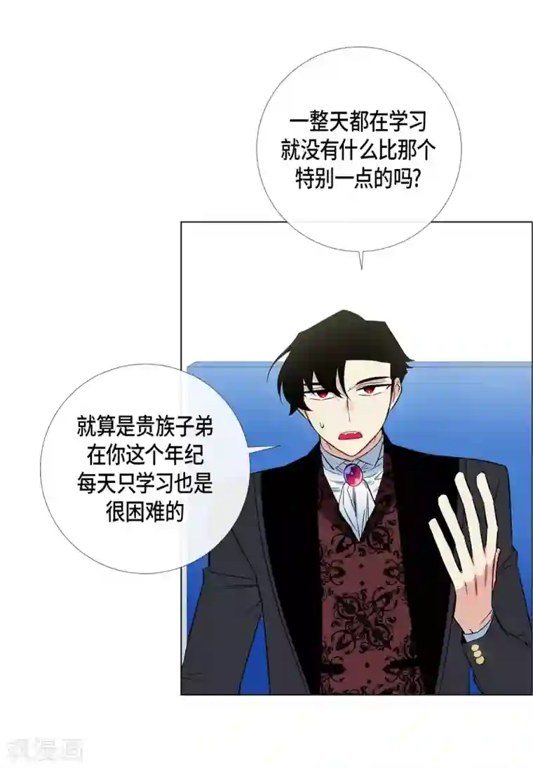 吸血鬼与女仆第22话 重新学习