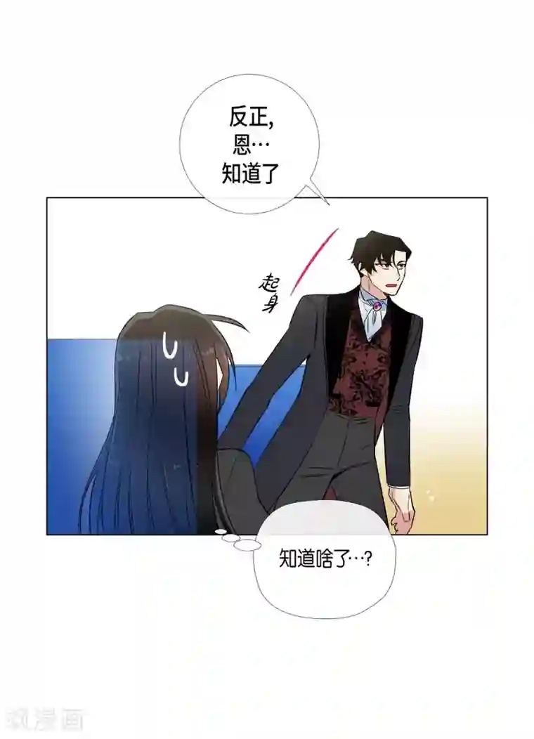 吸血鬼与女仆第22话 重新学习