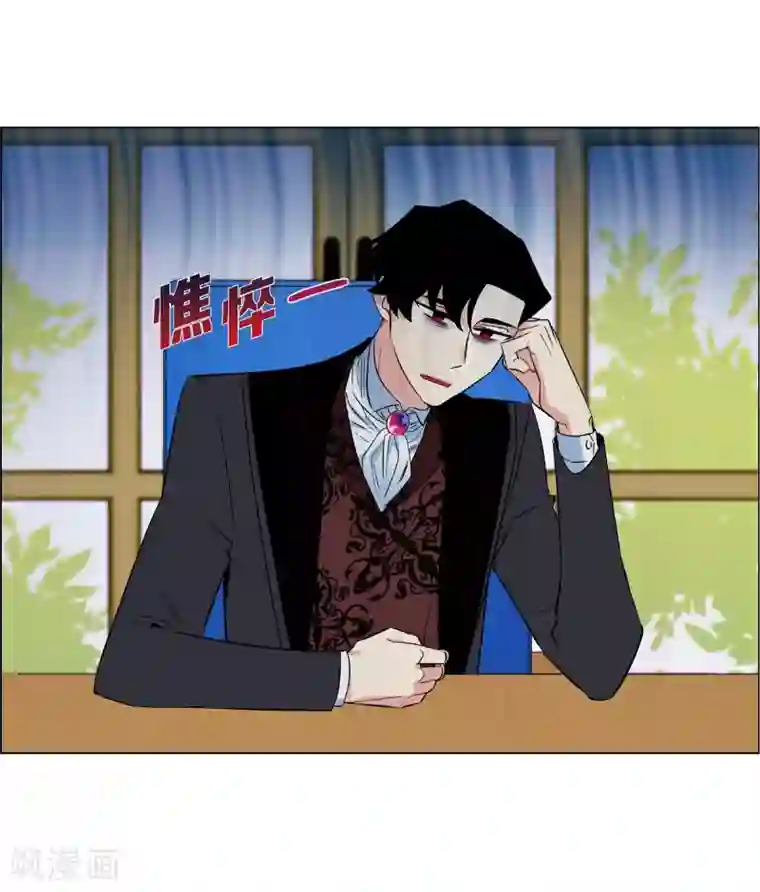 吸血鬼与女仆第22话 重新学习