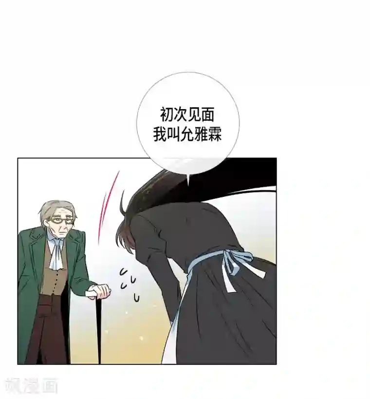 吸血鬼与女仆第22话 重新学习