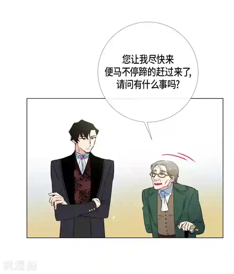 吸血鬼与女仆第22话 重新学习