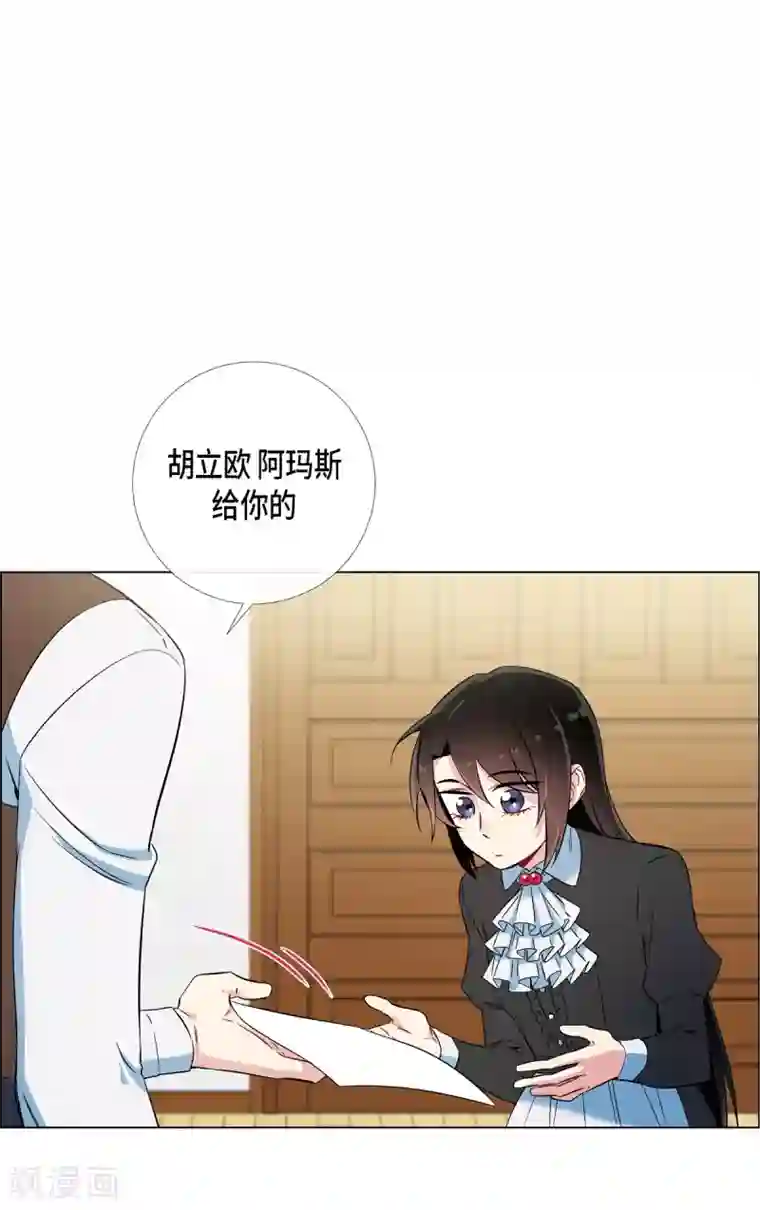 吸血鬼与女仆第22话 重新学习